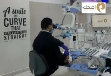 أفضل طرق علاج ألم الأسنان بفعالية وأمان لتعزيز صحة فمك