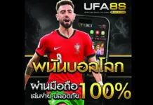 แทงบอลโลก เดิมพันฟุตบอลโลกอย่างมืออาชีพ พร้อมเคล็ดลับและวิเคราะห์จากผู้เชี่ยวชาญ