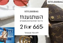 תיקים לנשים – קולקציית תיקים אופנתית ואיכותית ב-Stylishbag.co.il