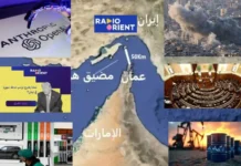بودكاست الرياضة العربية على راديو الشرق | Arabic.radioorient.com