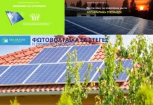 Φωτοβολταϊκά πάνελ υψηλής απόδοσης για βιώσιμη ενέργεια στην περιοχή σας
