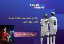 استمع مباشرة إلى راديو أورينت عبر الإنترنت للبث الحي من قلب الثقافة العربية