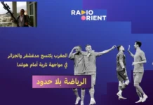 كيف يحل بودكاست راديو أورينت مشاكل الترفيه والمعرفة للمستمع العربي؟