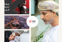دليل عملي لاستخدام موقع الفواتير عمان من supply.nama.om/ar
