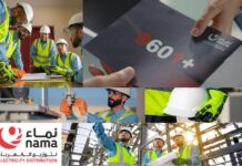 مقارنة خدمات شركة نماء لتوزيع الكهرباء مع شركاء المجال