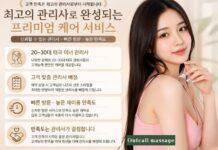 원하는 장소에서 받는 출장마사지 이용 전 체크리스트 완벽 가이드북